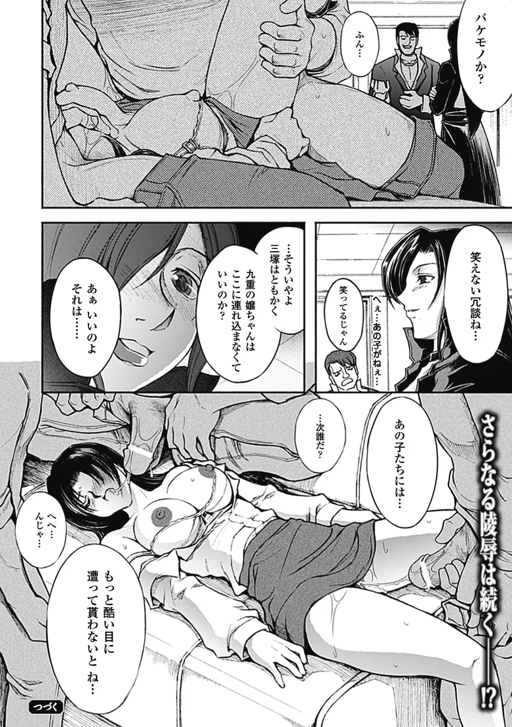 凌乱百花 Ch1-9 Page.60