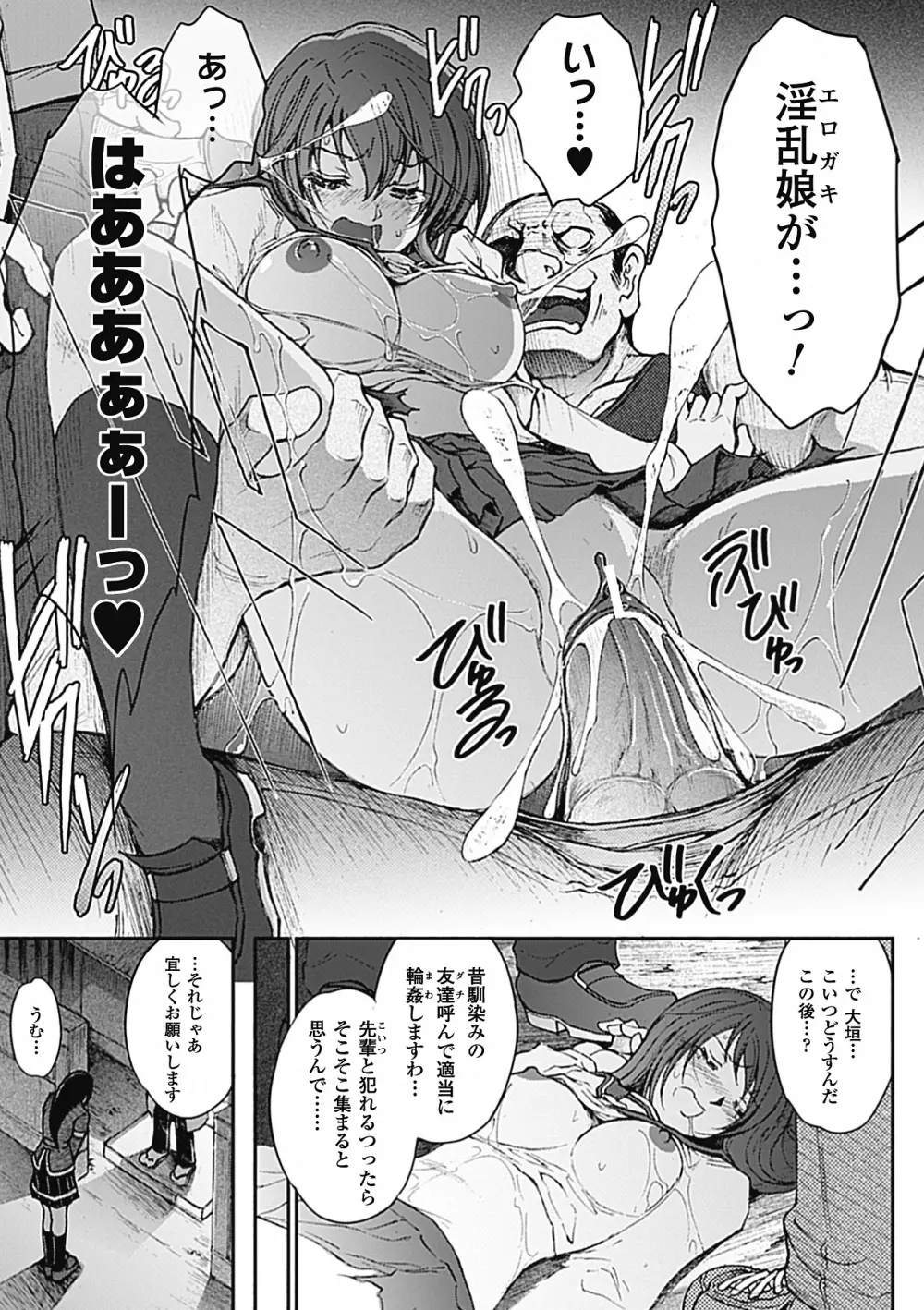 凌乱百花 Ch1-9 Page.79