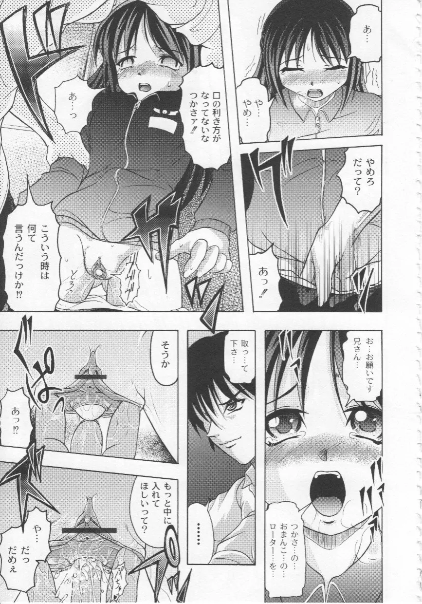 家族ノ姦淫 Page.108