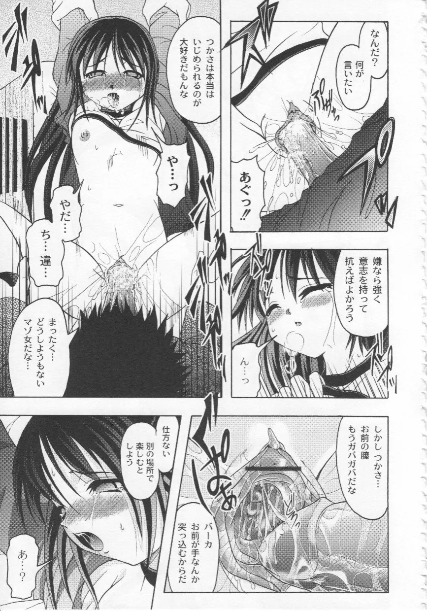 家族ノ姦淫 Page.118