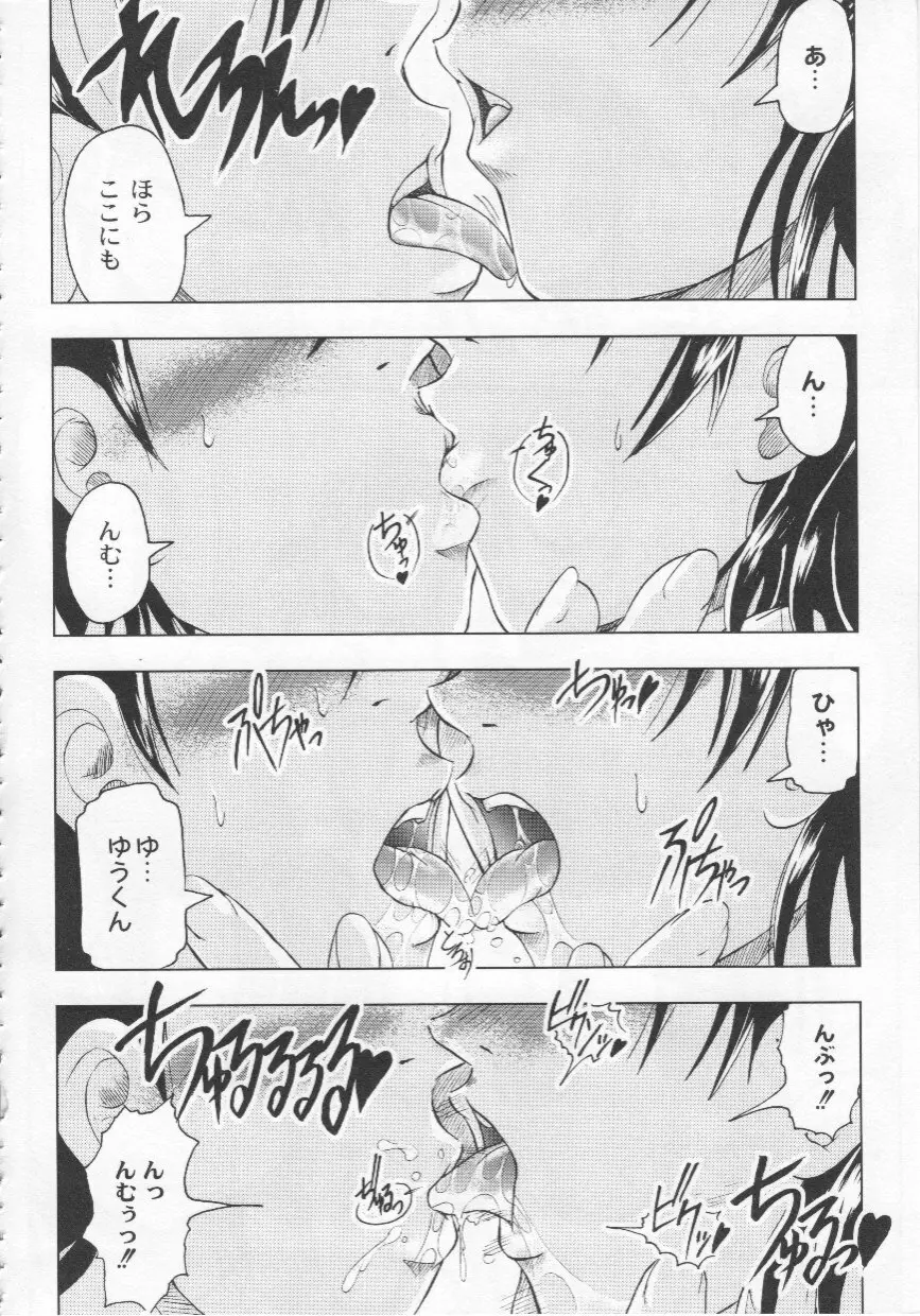 家族ノ姦淫 Page.145