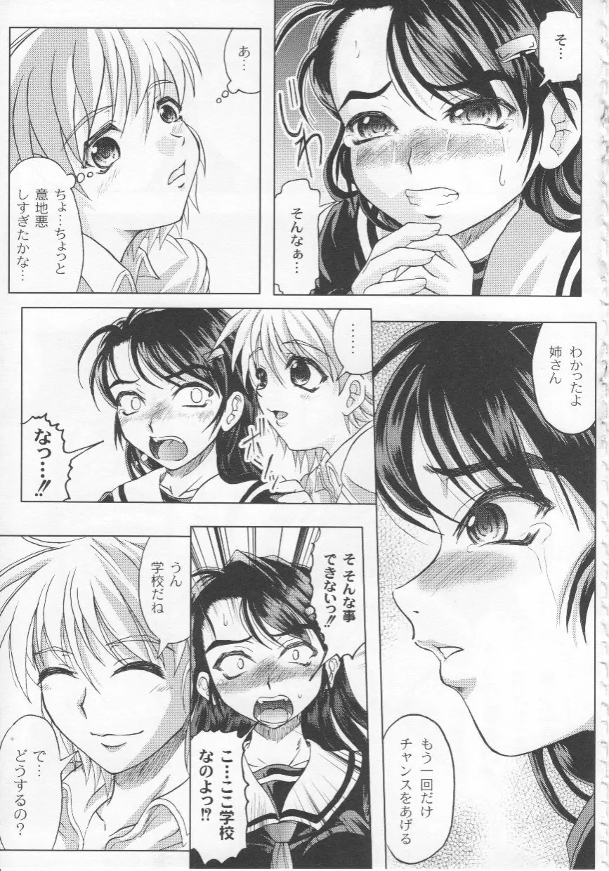 家族ノ姦淫 Page.32