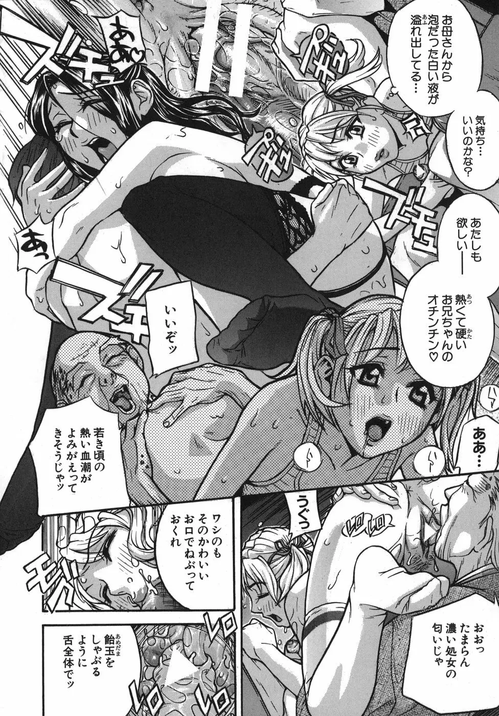 恋コク Page.140