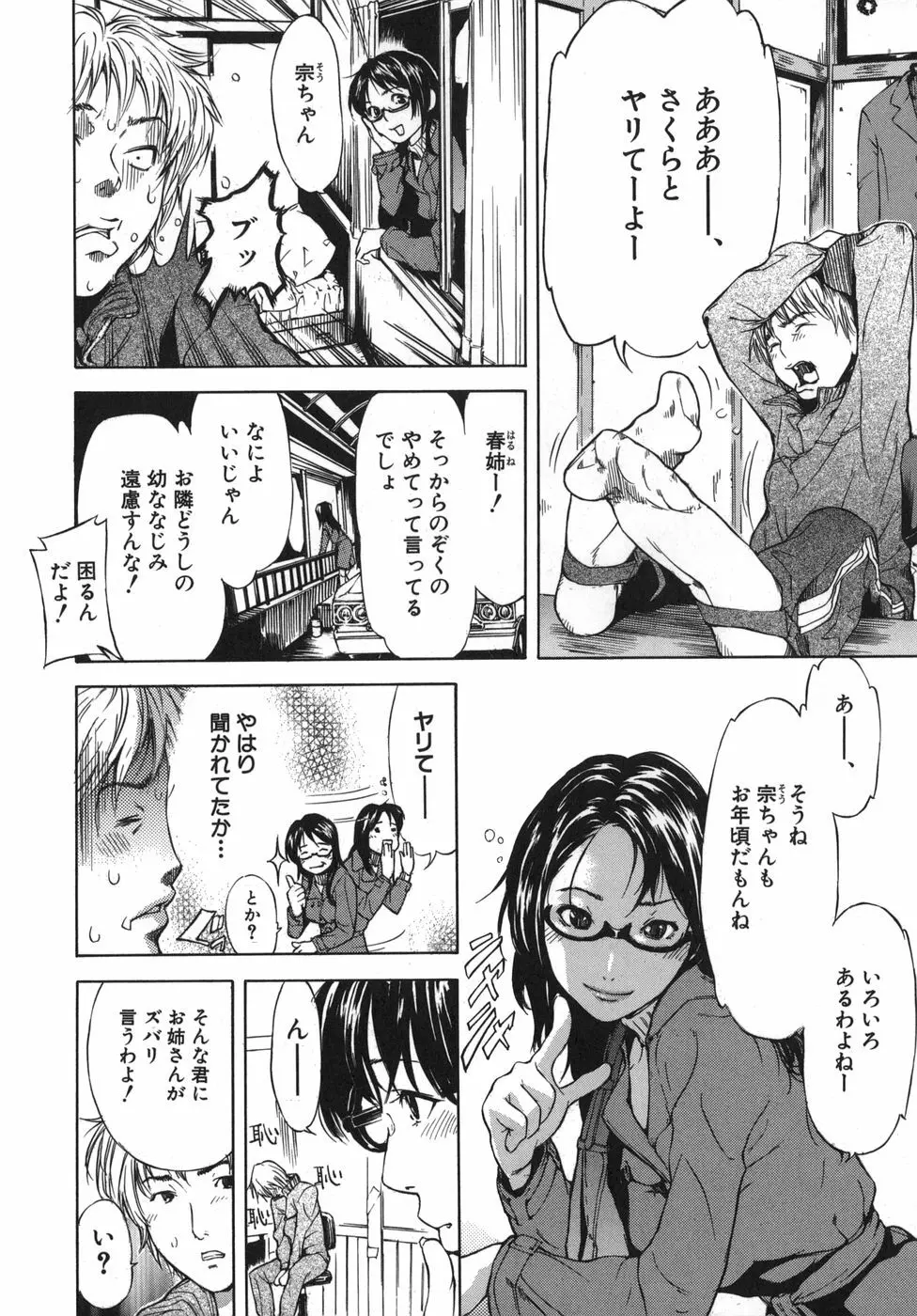 恋コク Page.150