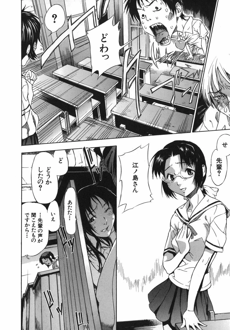 恋コク Page.40