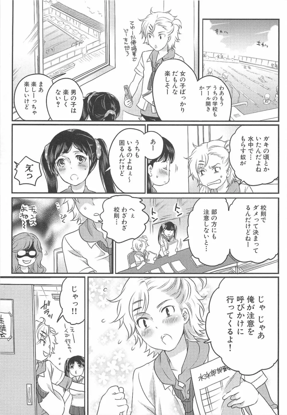 私立!ふたなり学園生徒会 Page.42