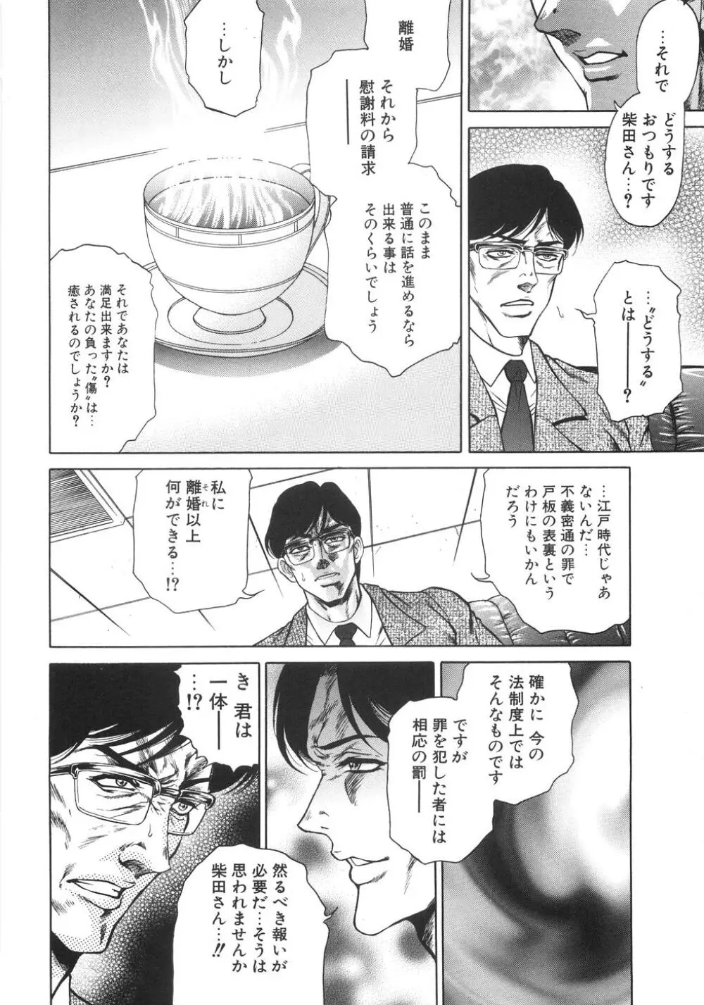 人妻肛開処刑 Page.11