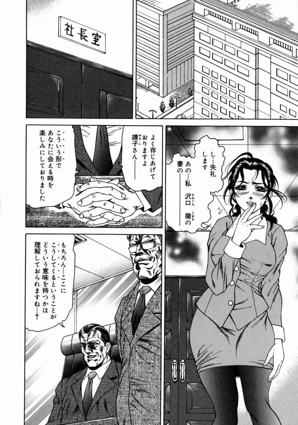 淫ら妻淫姦証明 Page.10