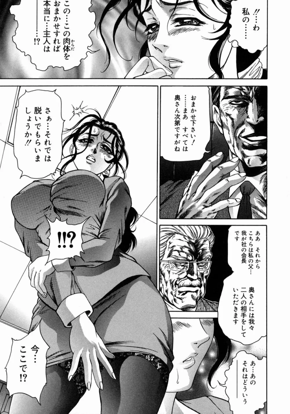 淫ら妻淫姦証明 Page.11