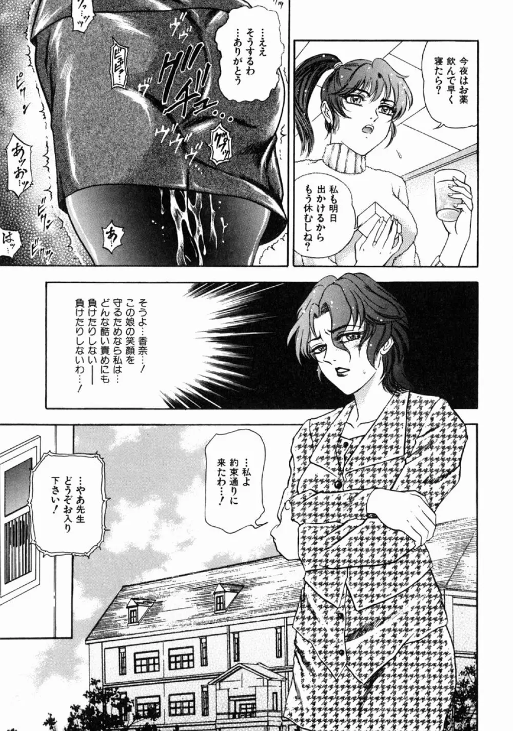 淫ら妻淫姦証明 Page.151