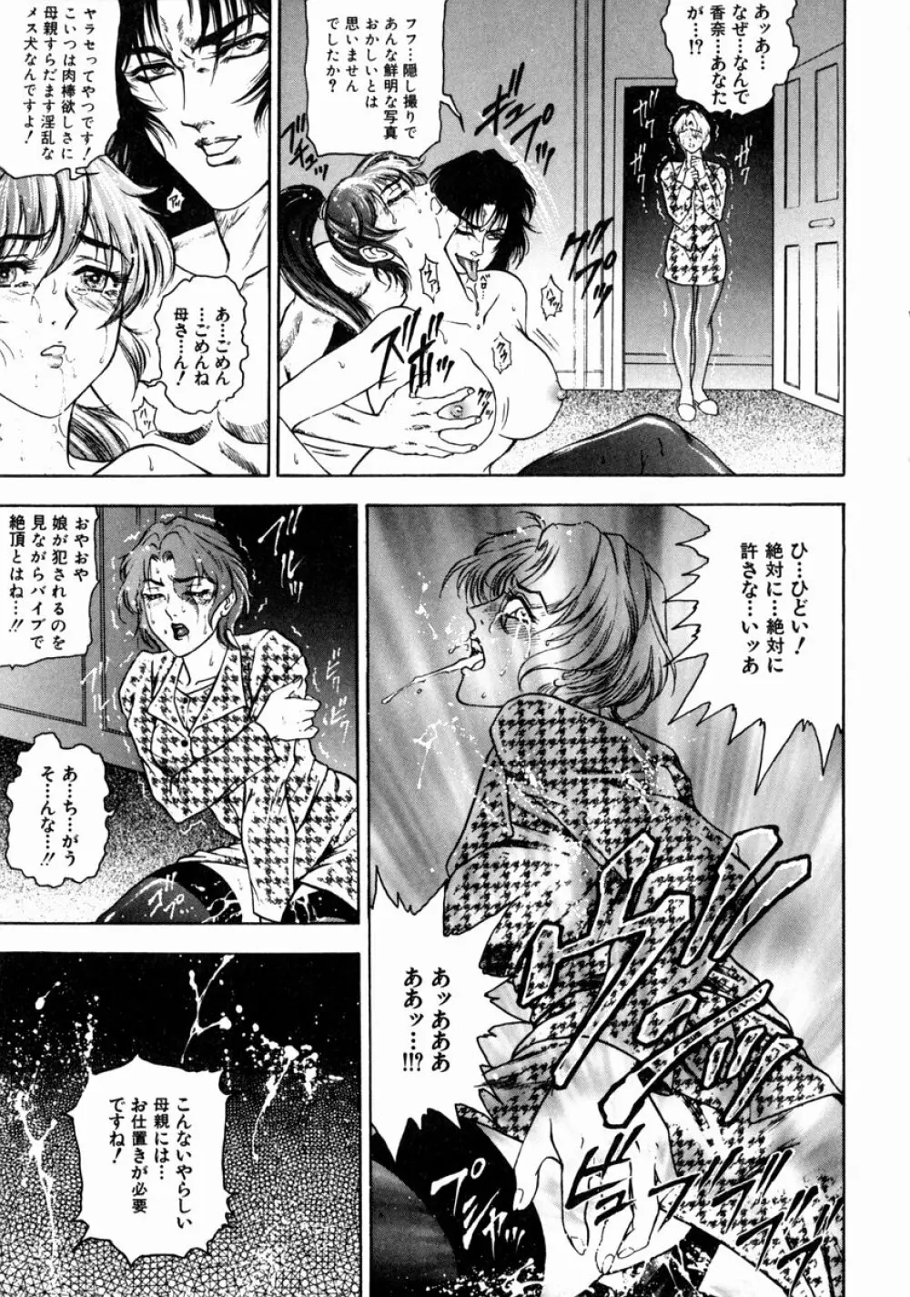 淫ら妻淫姦証明 Page.153