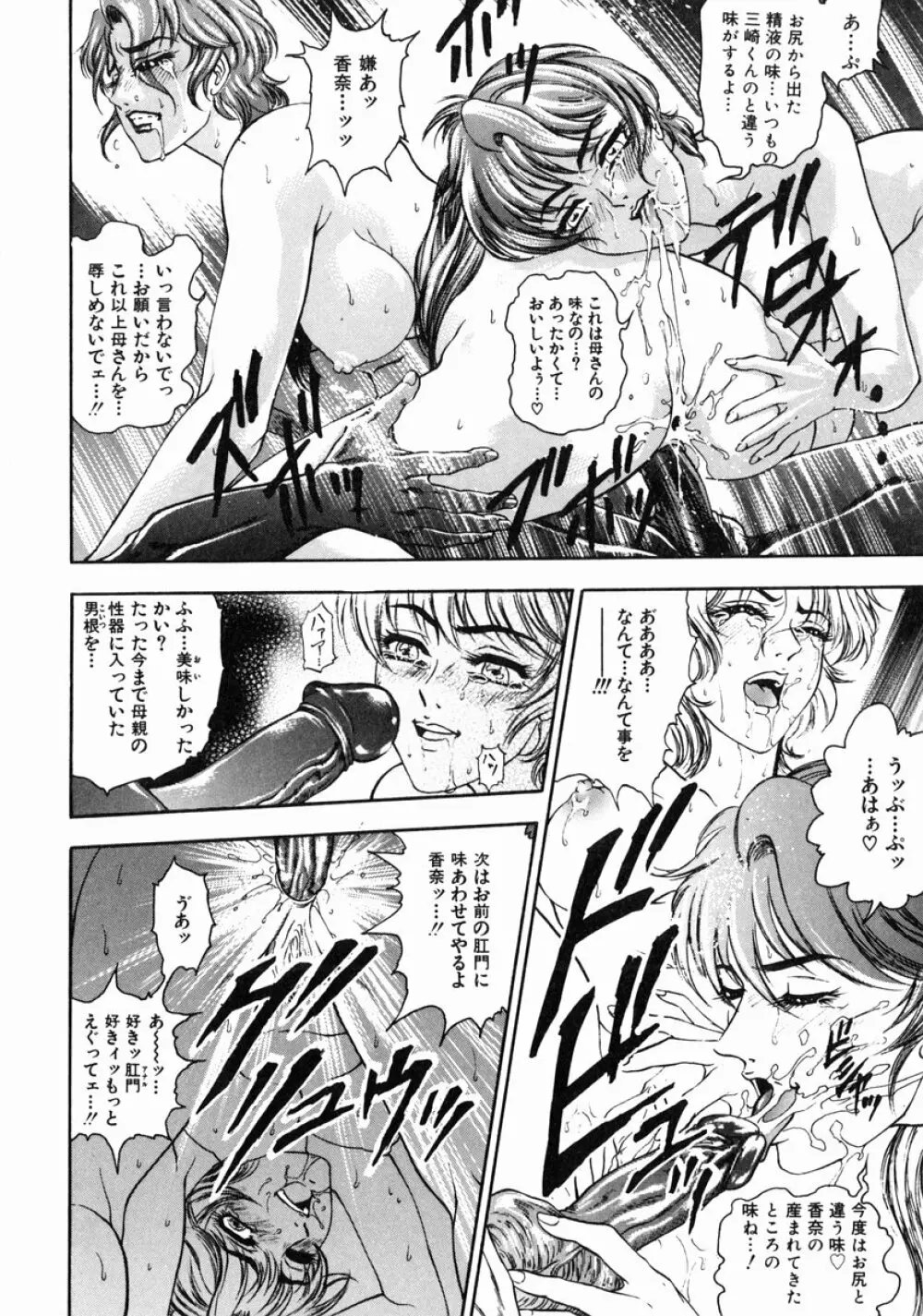 淫ら妻淫姦証明 Page.158