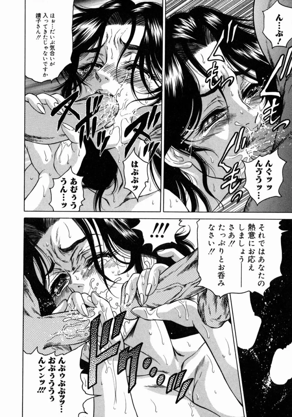 淫ら妻淫姦証明 Page.16