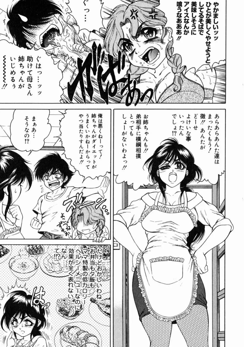 淫ら妻淫姦証明 Page.163