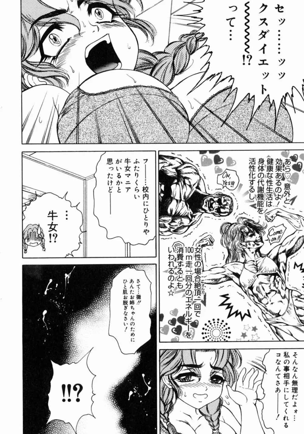 淫ら妻淫姦証明 Page.166