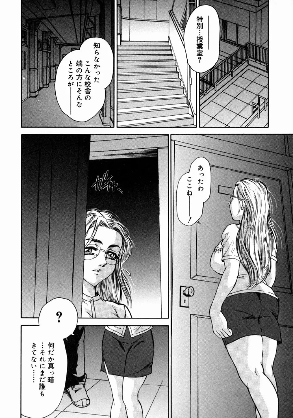 淫ら妻淫姦証明 Page.30