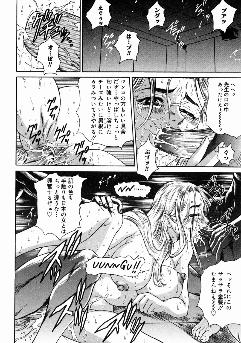 淫ら妻淫姦証明 Page.32