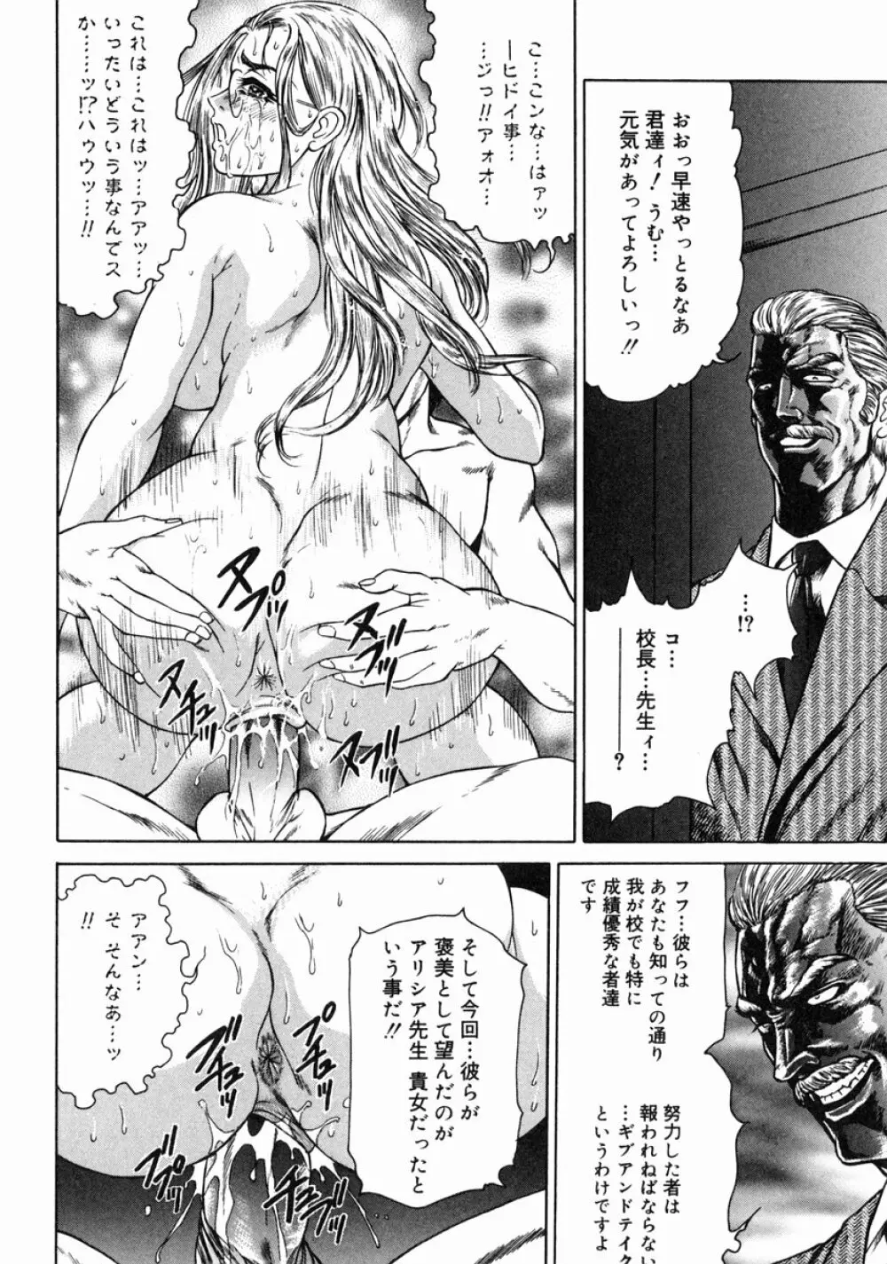 淫ら妻淫姦証明 Page.36