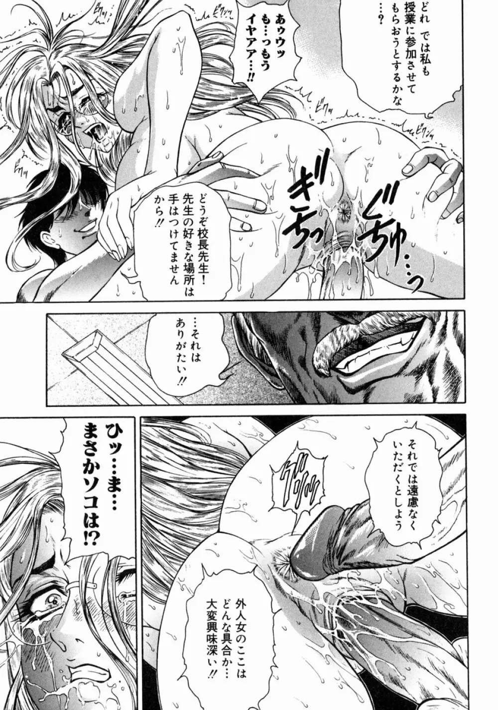 淫ら妻淫姦証明 Page.37