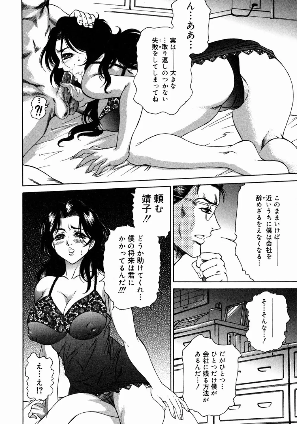 淫ら妻淫姦証明 Page.8