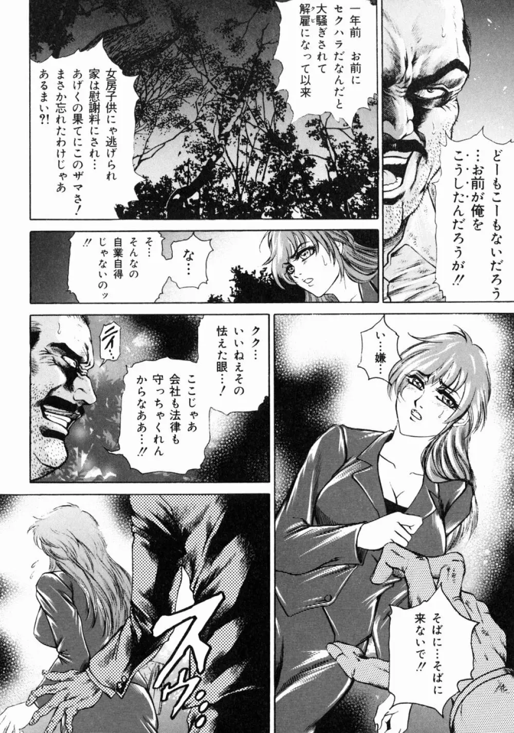 淫ら妻淫姦証明 Page.80