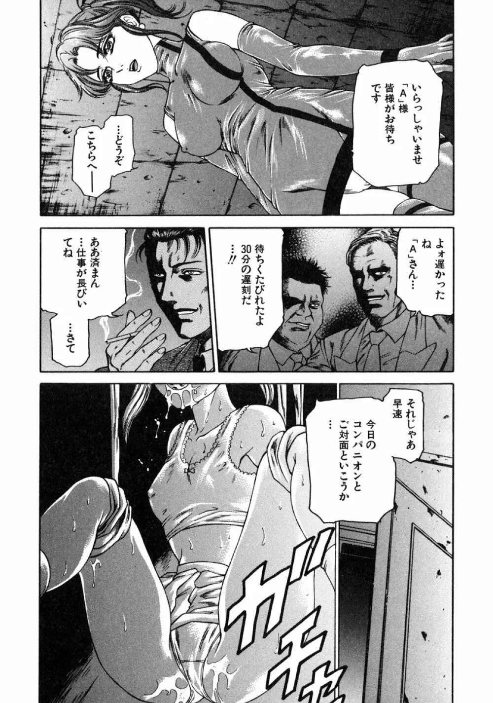 淫ら妻淫姦証明 Page.92