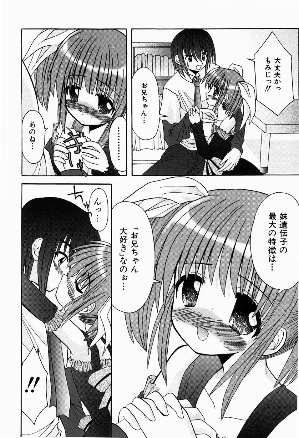 はじめてのせっくす Page.158