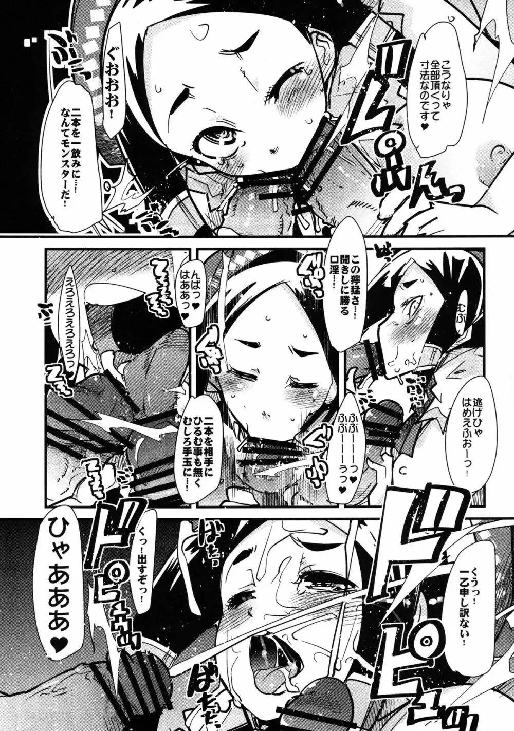 素敵看板娘 2 Page.11