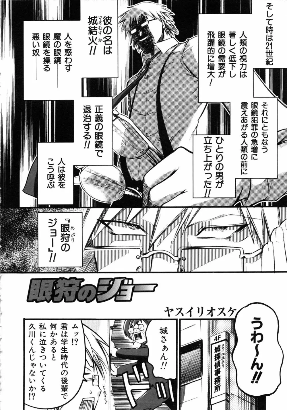 コミックルード Vol.1 Page.104