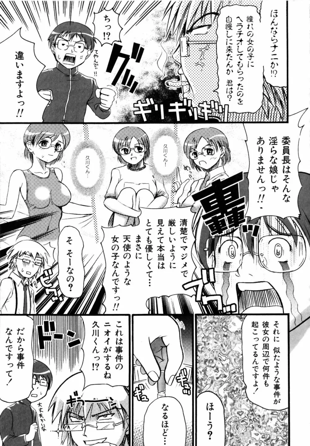 コミックルード Vol.1 Page.107