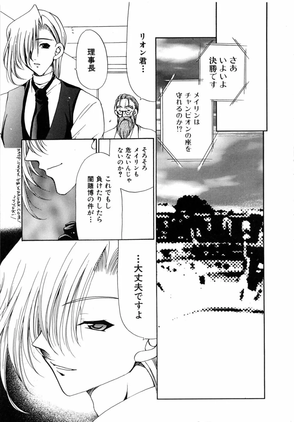 コミックルード Vol.1 Page.19