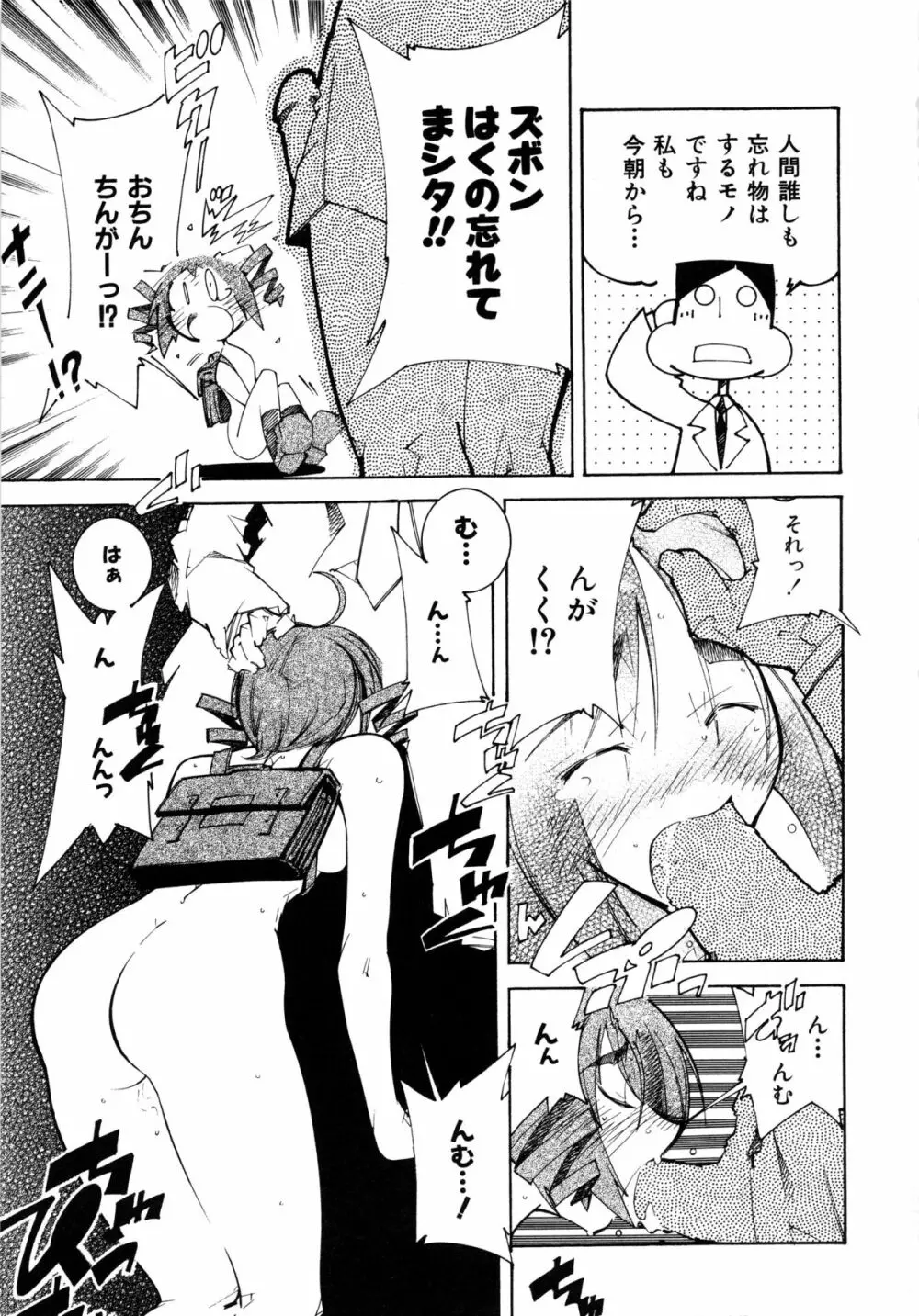 コミックルード Vol.1 Page.27