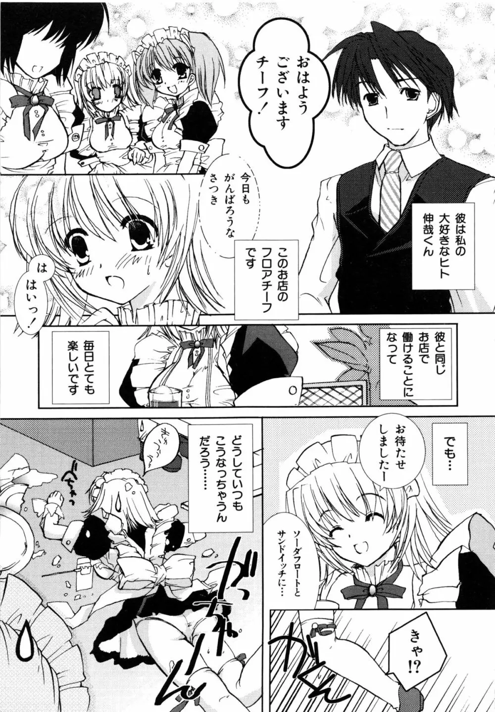 コミックルード Vol.1 Page.41