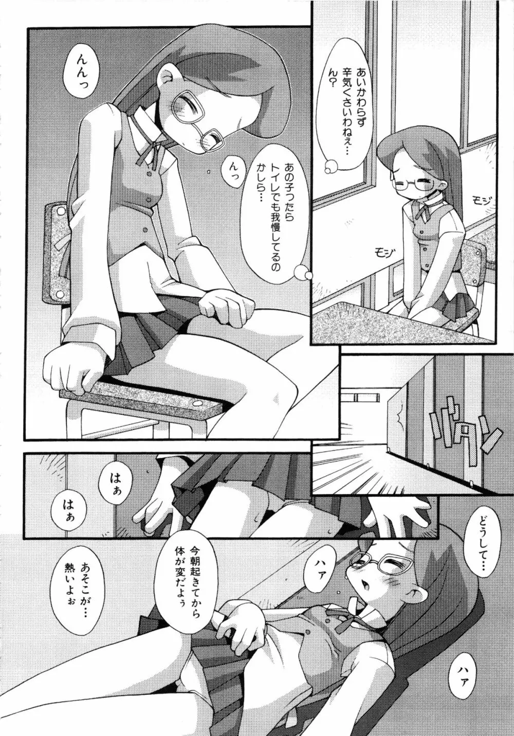 コミックルード Vol.1 Page.58