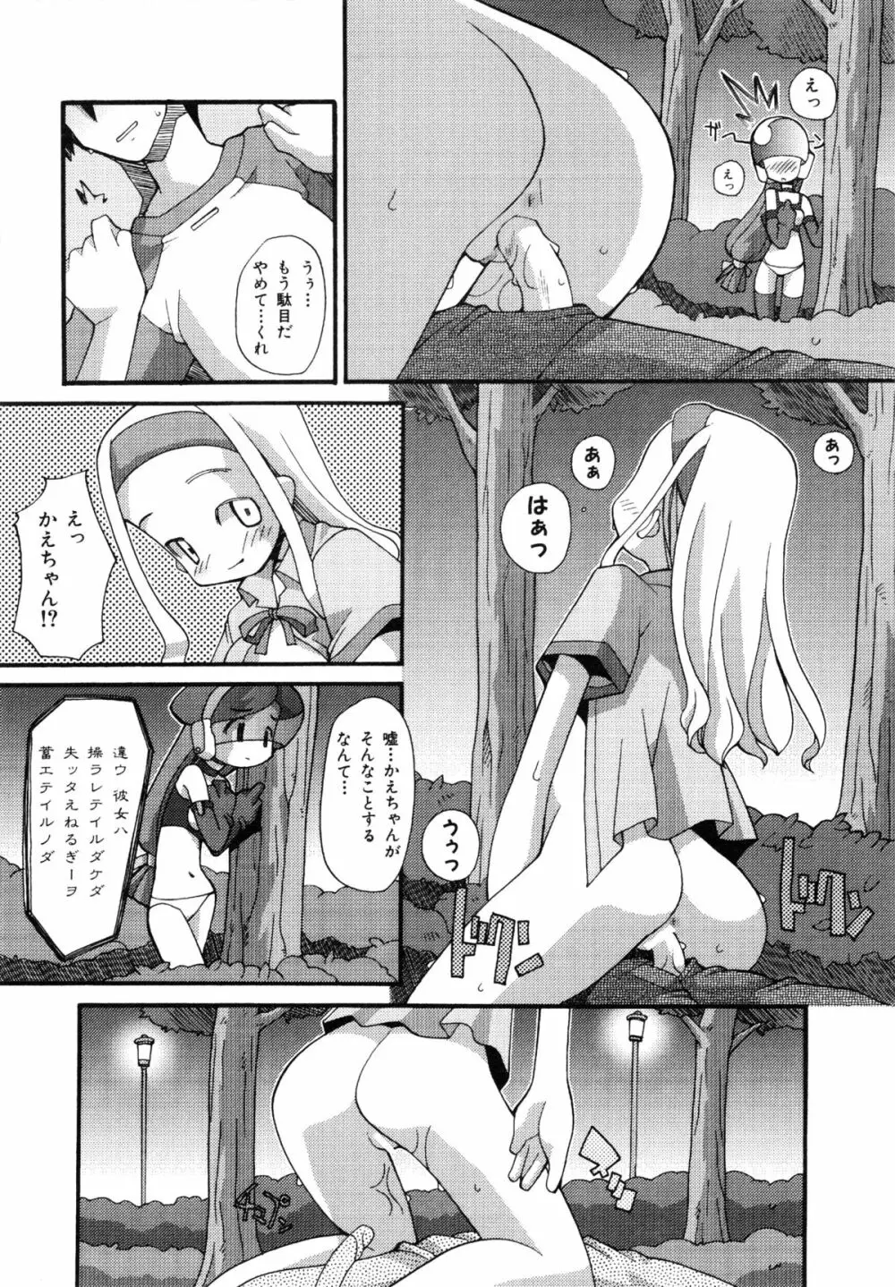 コミックルード Vol.1 Page.64