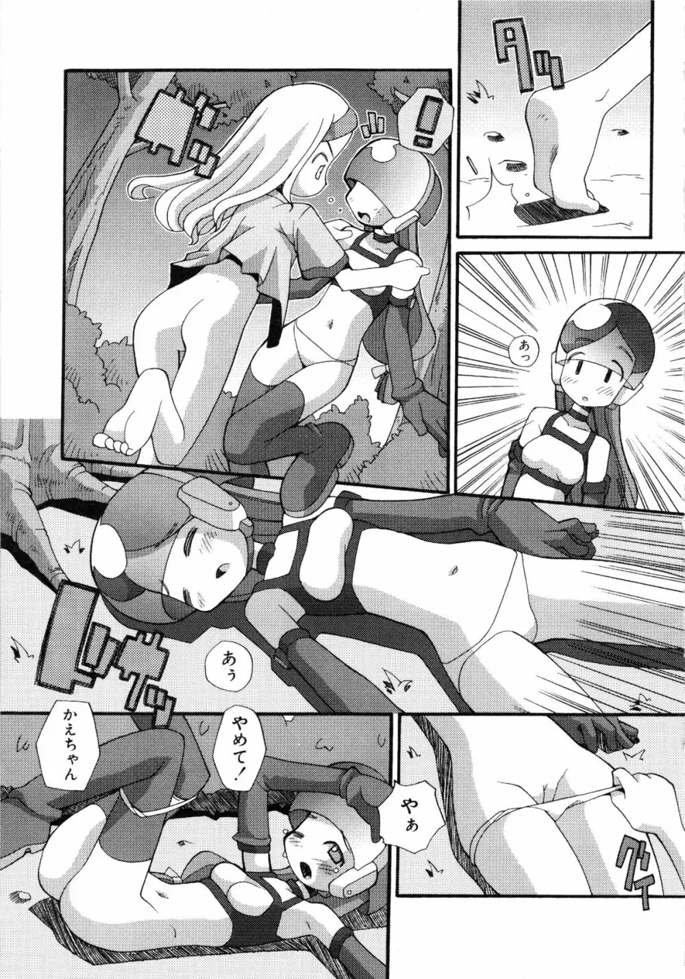 コミックルード Vol.1 Page.65