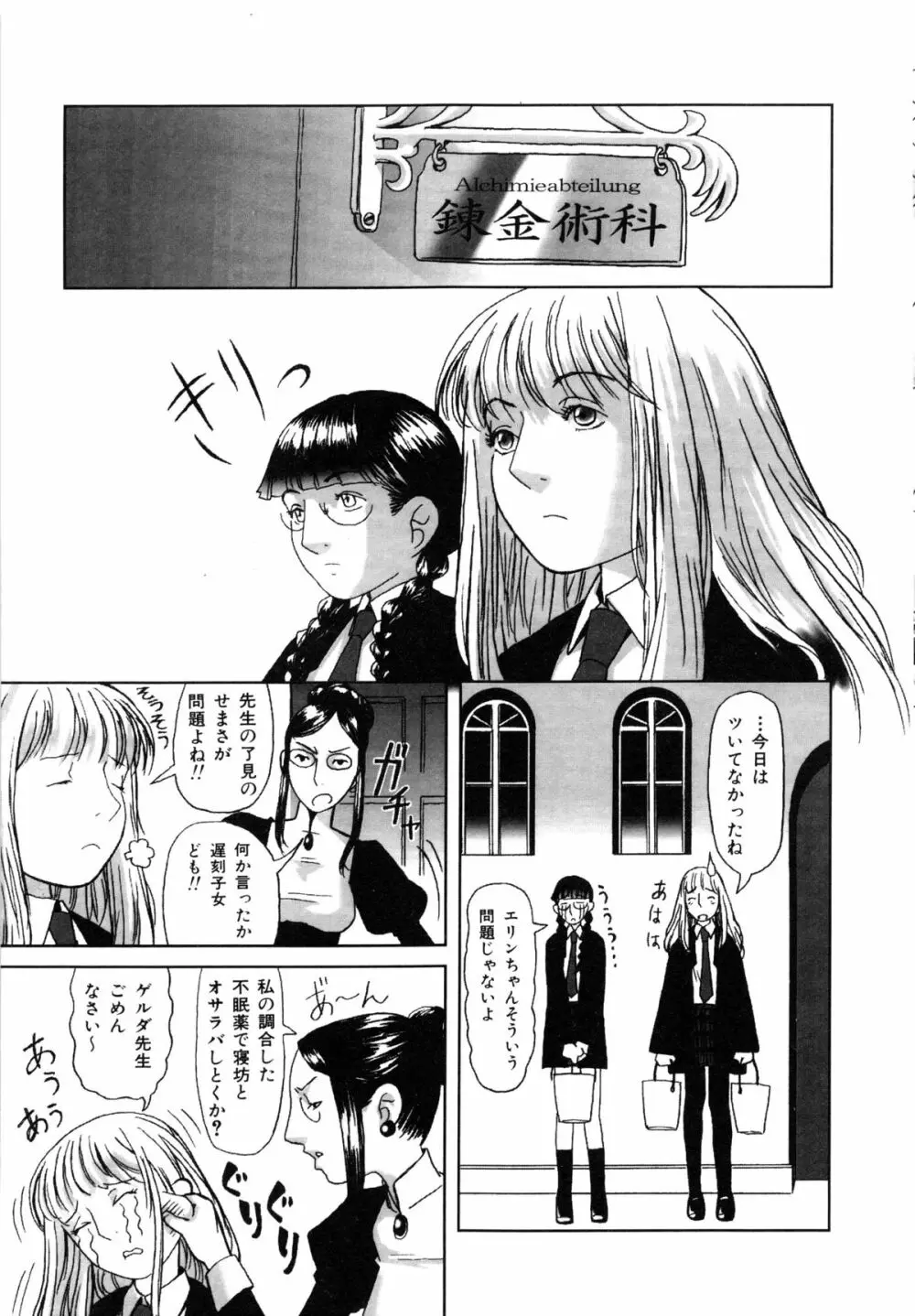 コミックルード Vol.1 Page.73