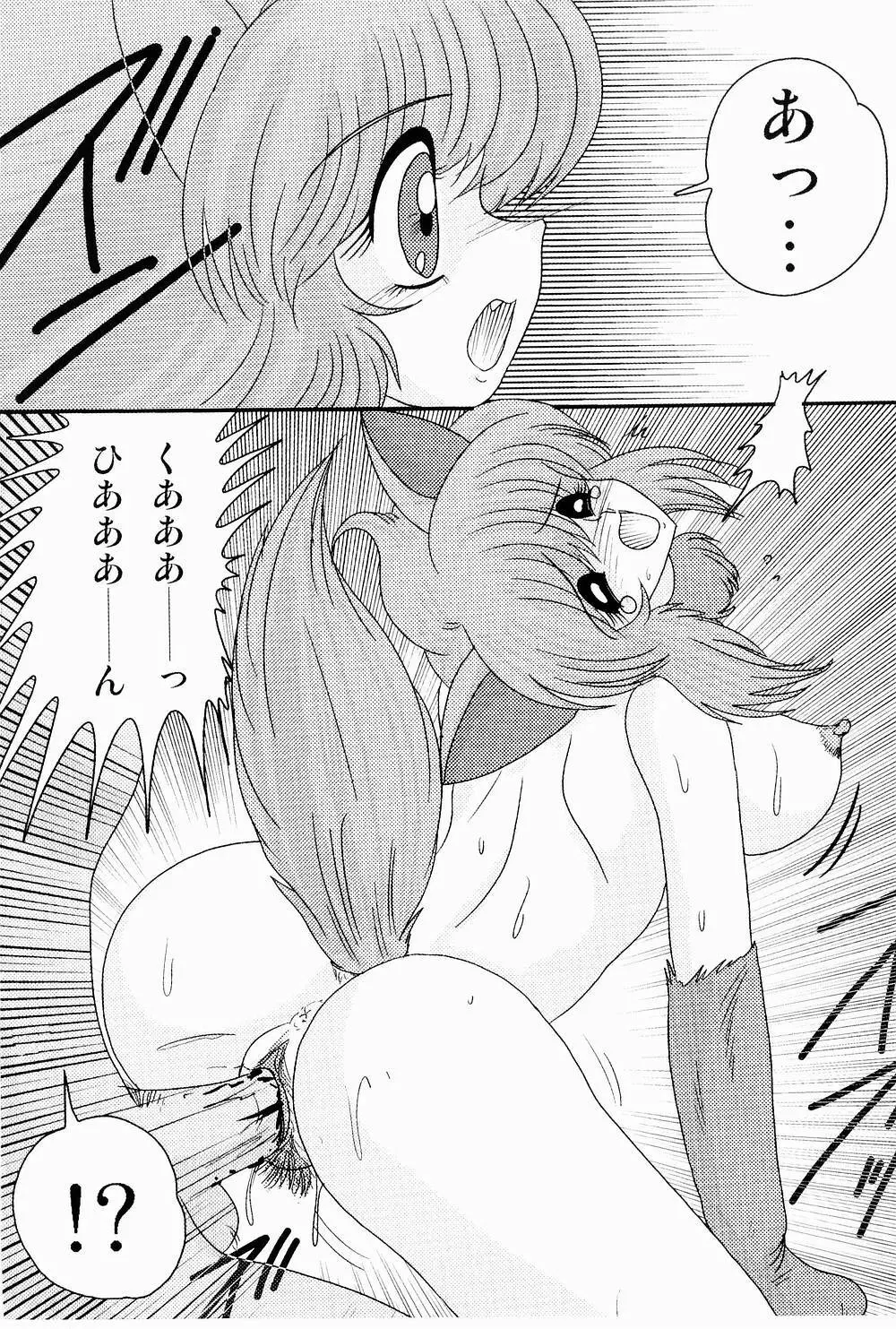 開運？招福！きつねっ娘ゆん Page.22