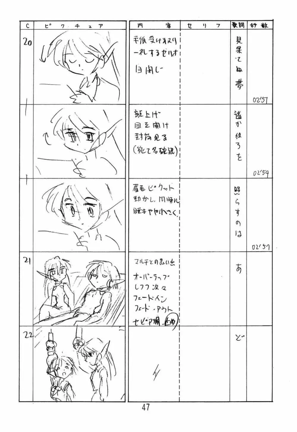 はっぱ隊 2 改訂版 Page.46