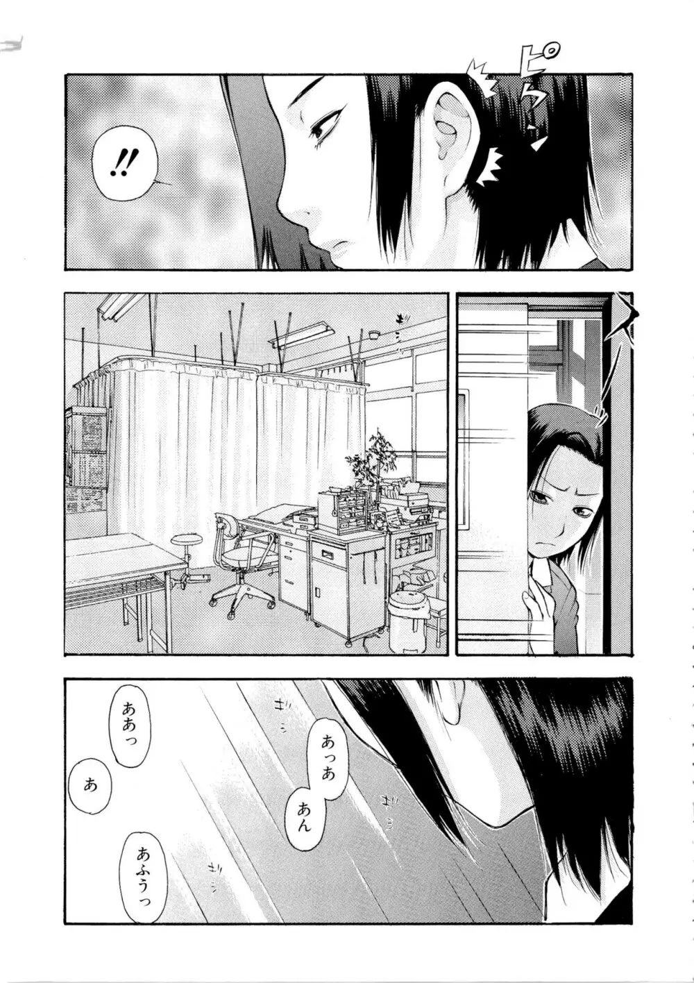 もっとエロいよ❤ Page.101