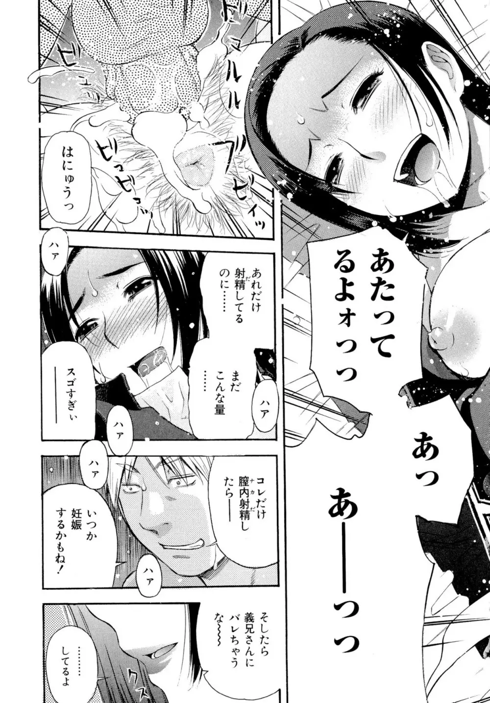 もっとエロいよ❤ Page.111