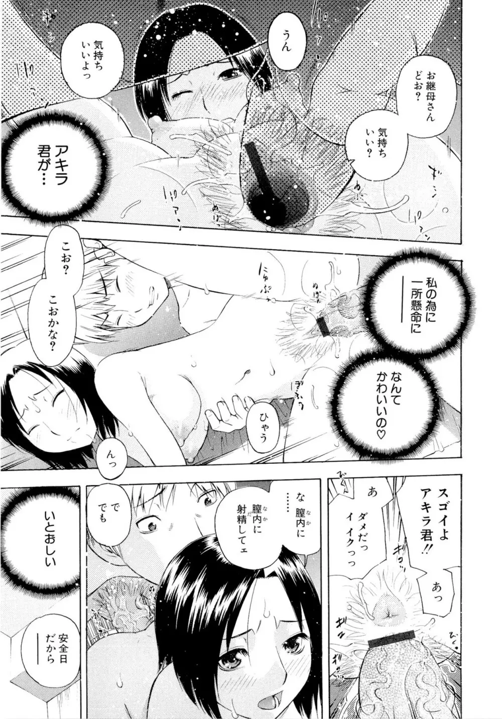 もっとエロいよ❤ Page.125