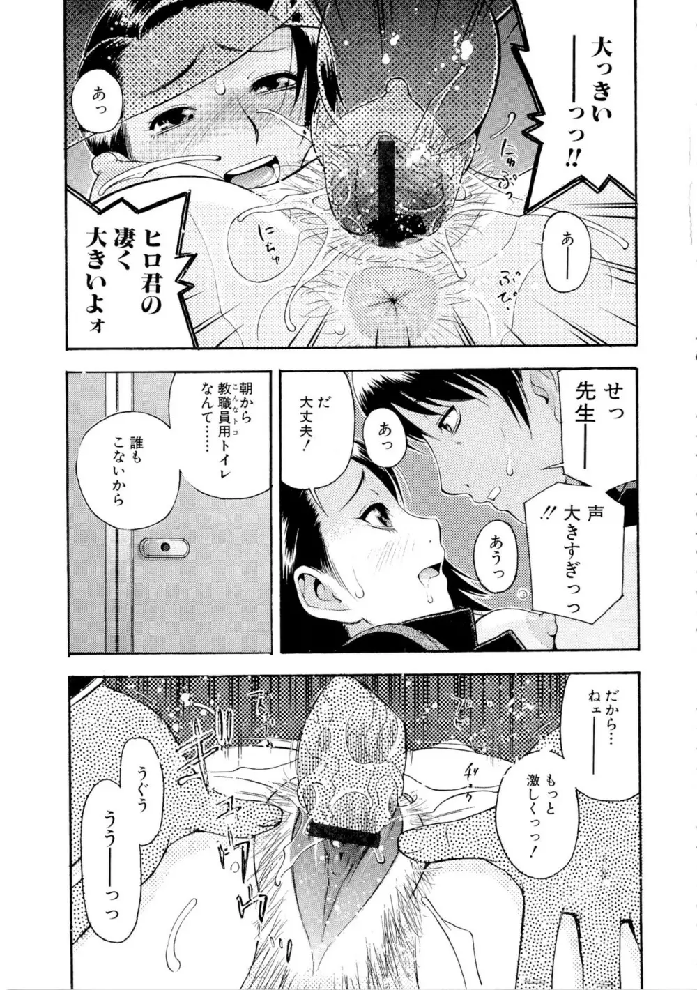 もっとエロいよ❤ Page.131