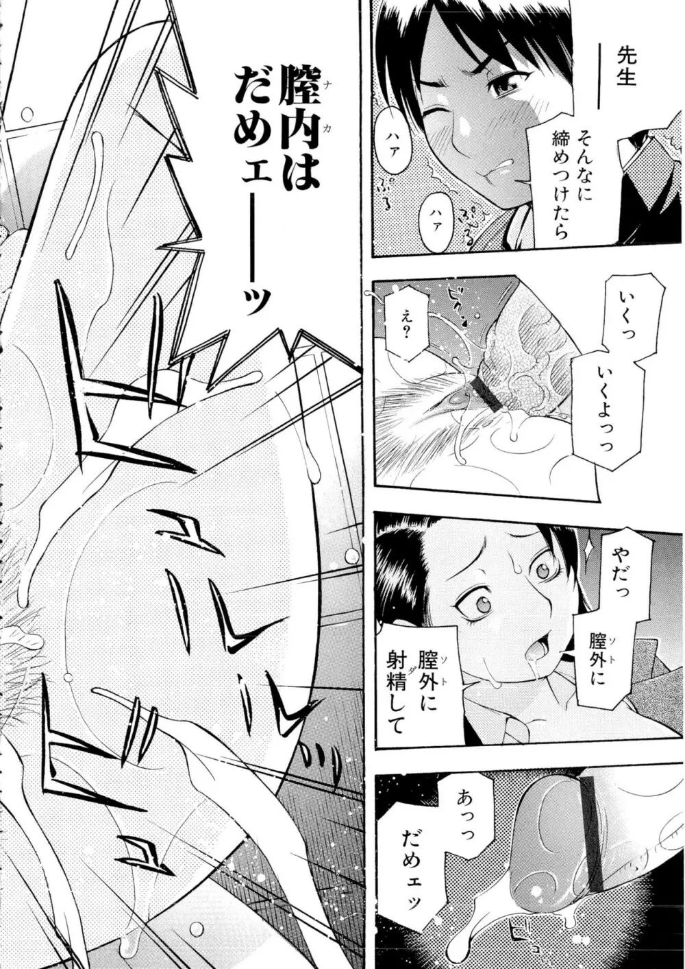 もっとエロいよ❤ Page.132