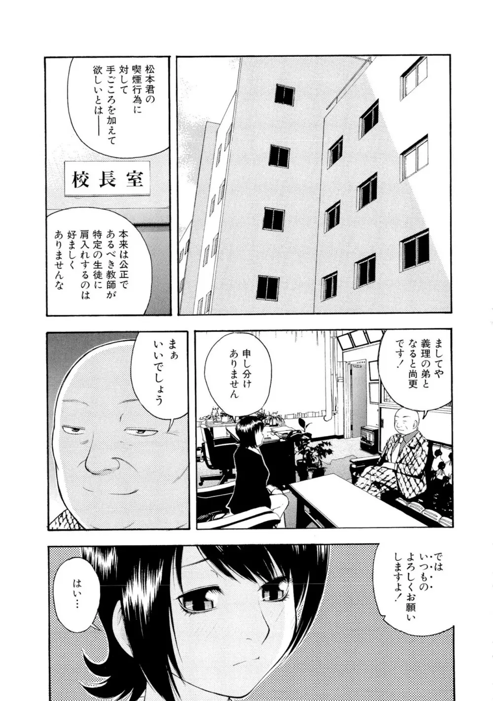 もっとエロいよ❤ Page.145