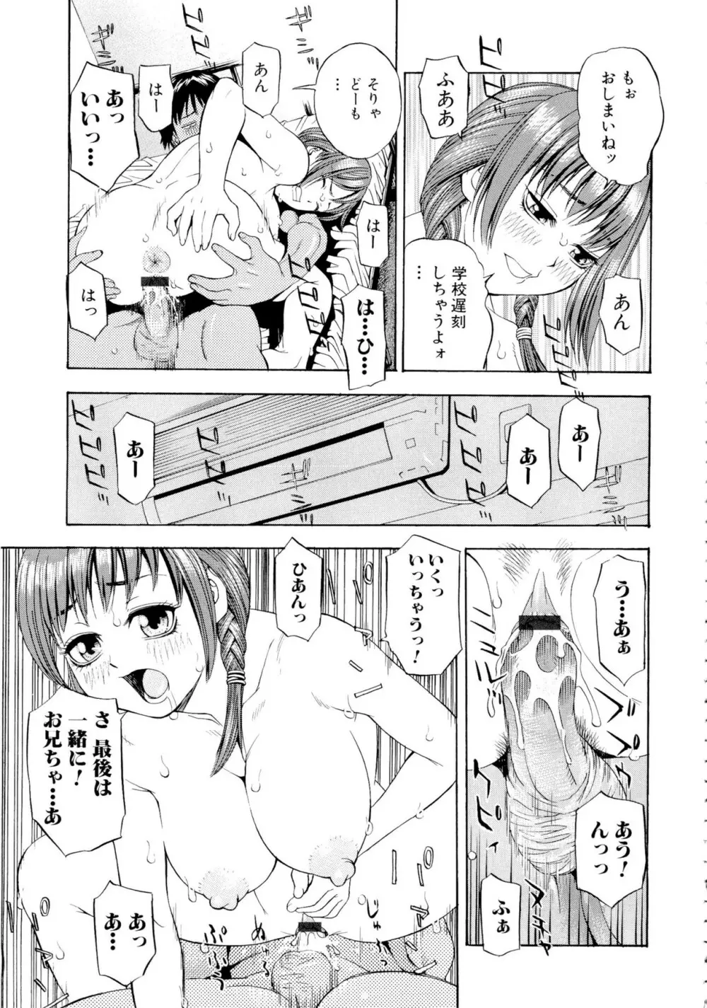 もっとエロいよ❤ Page.171