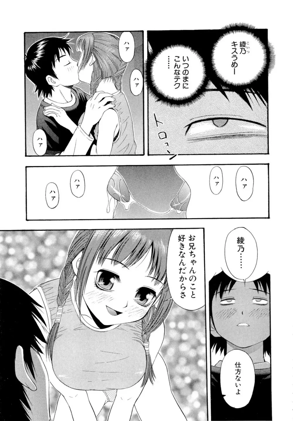 もっとエロいよ❤ Page.181