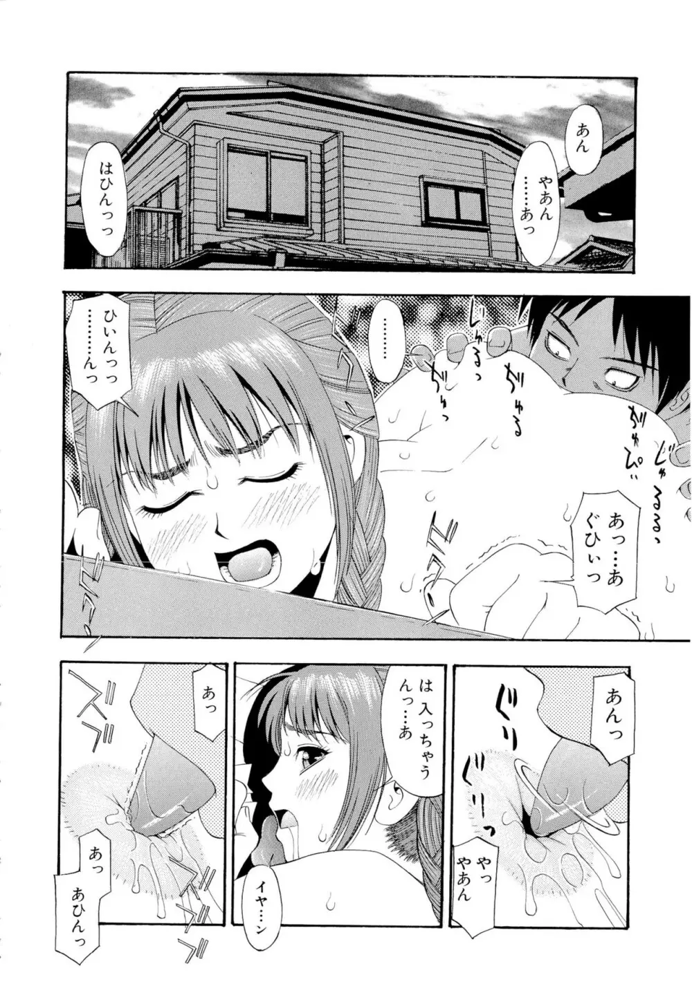 もっとエロいよ❤ Page.182