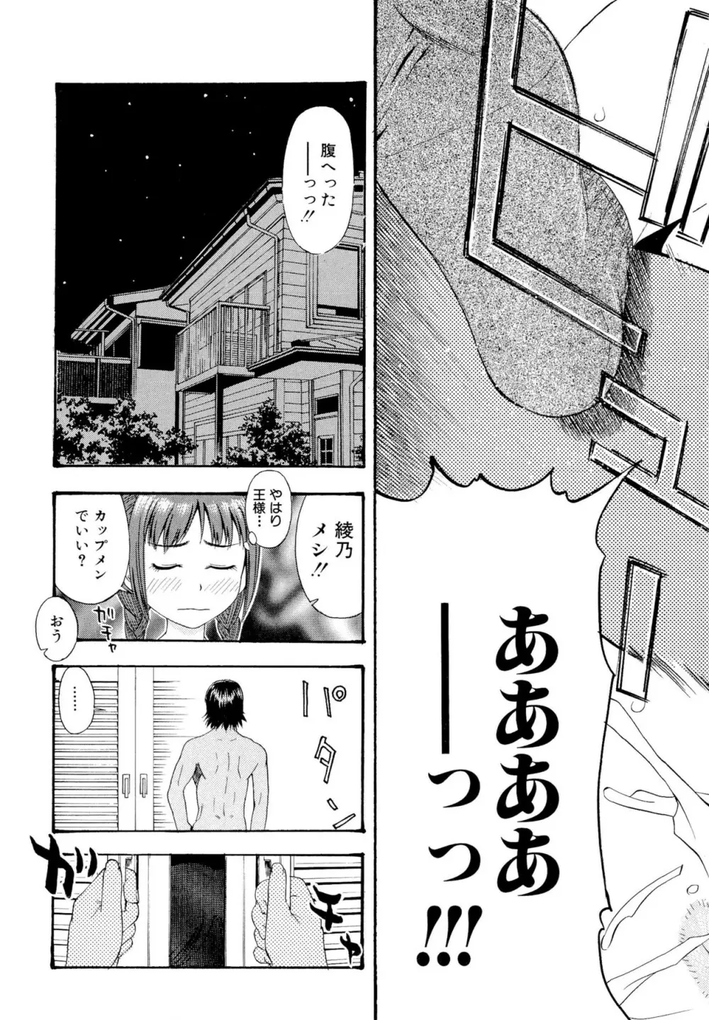 もっとエロいよ❤ Page.187