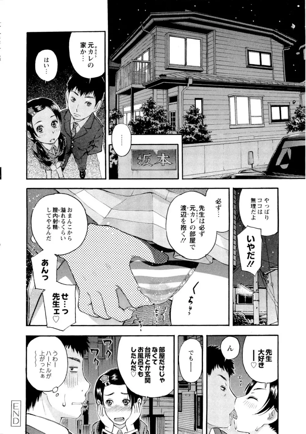 もっとエロいよ❤ Page.22